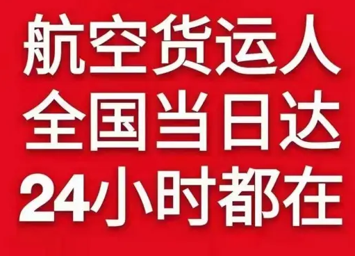 河池金城江航空运输货物、航空货运:物流行业各岗位招聘
